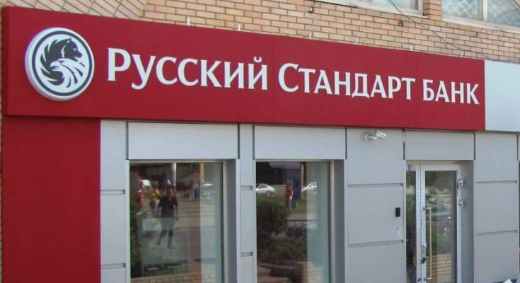 Вклады 2019 года в банке Русский Стандарт: предельная эффективность и простота