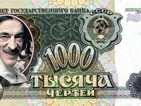 Куда вложить 1000 рублей