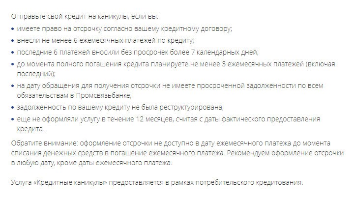 Яндекс кредит отзывы