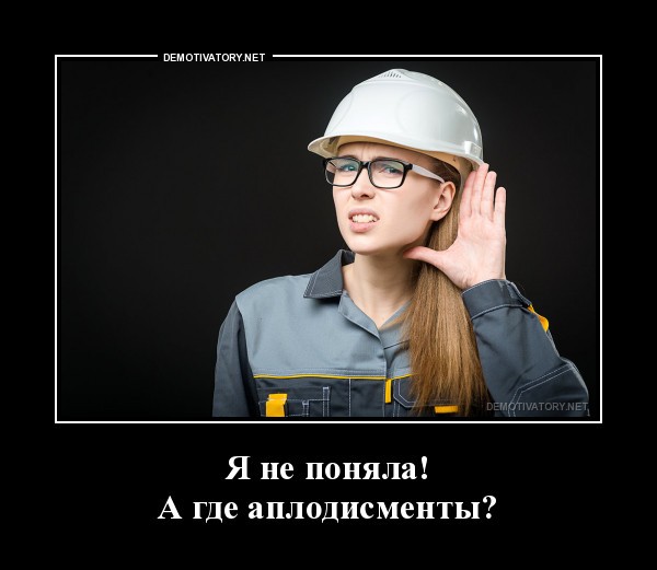 Аплодисменты для ЛСР