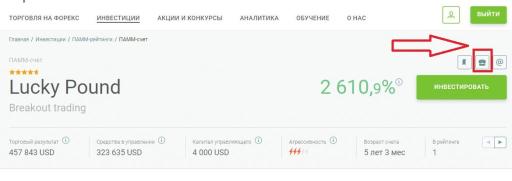 Добавление в портфель