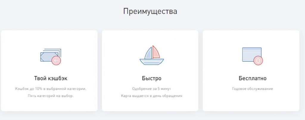 Преимущества кредитки