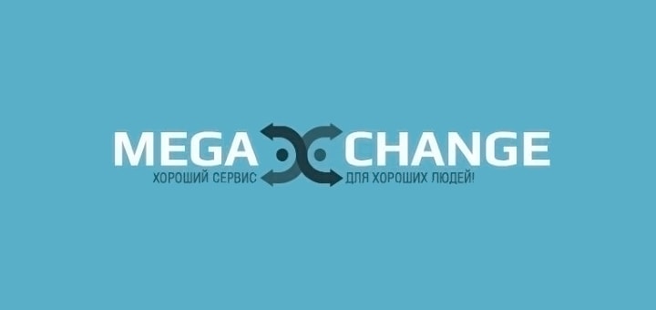 MegaXChange обзор