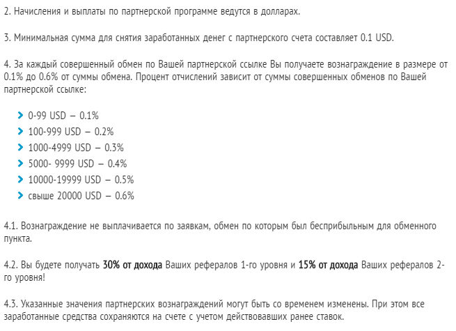 Партнерская программа