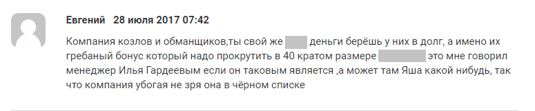 Как стать трейдером SuperBinary и потерять 9800 евро