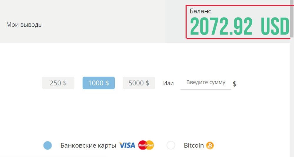 Как стать трейдером SuperBinary и потерять 9800 евро