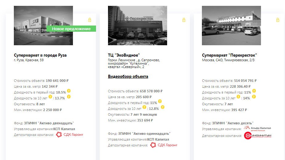 Проекты Активо