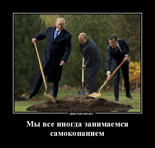 Самокопание