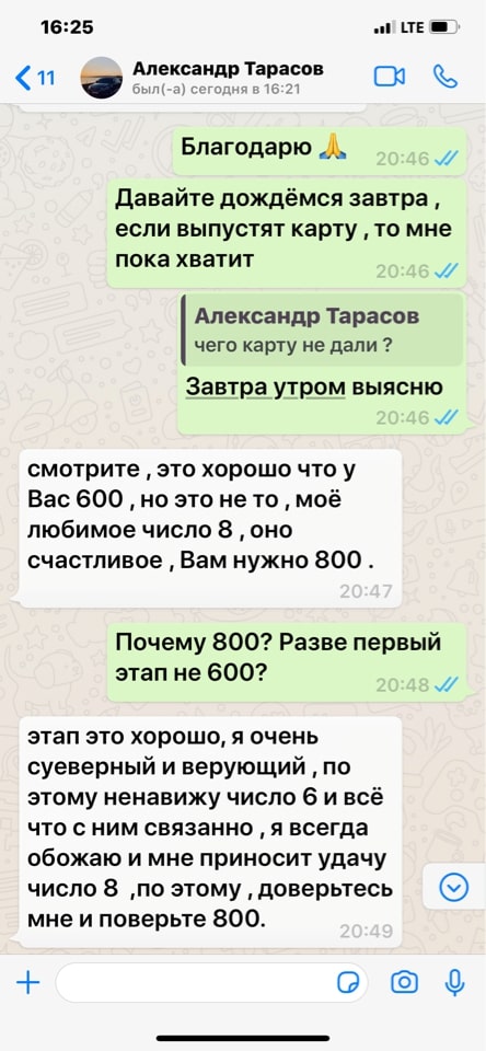 Правдивые отзывы о брокере FxAmo - жульничество или нет?