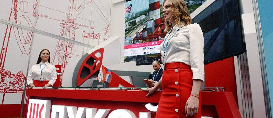 Дивиденды Лукойла в 2020 году: смотрите, как надо!