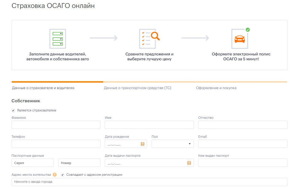 ОСАГО на Выберу.ру