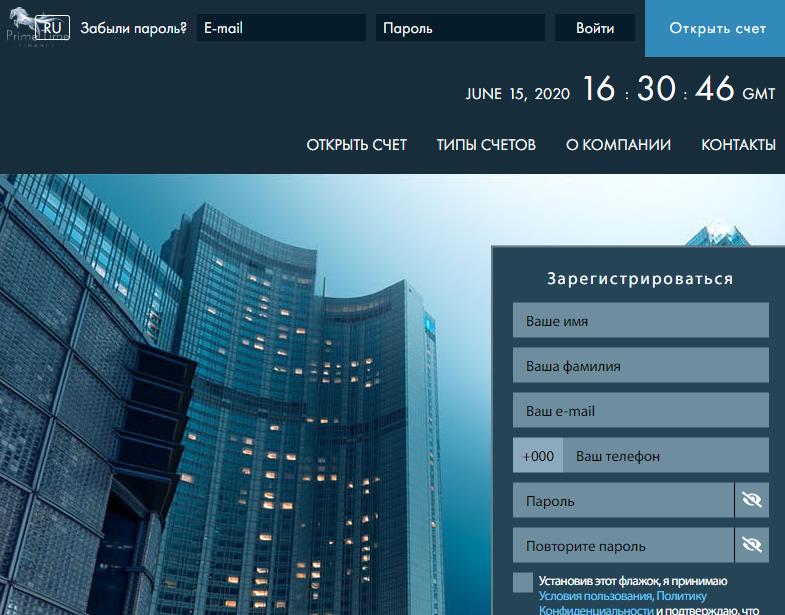 Prime Time Finance: обзор компании и отзывы клиентов - очередная фальсификация