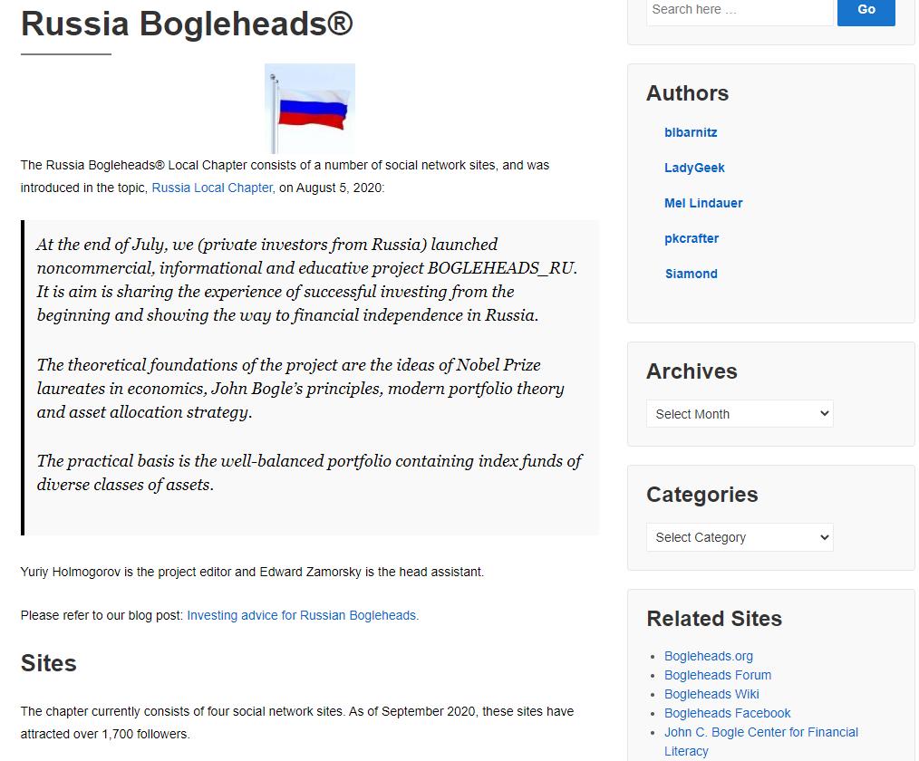 Интервью с координатором проекта Russia Bogleheads Юрием Холмогоровым: о пассивных инвестициях, пути инвестора и фондовом рынке России