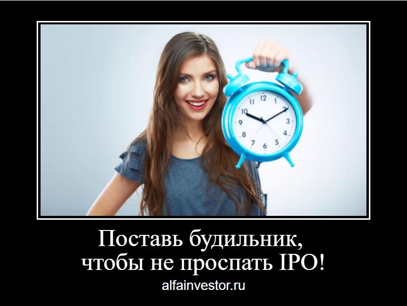 Какие российские и зарубежные компании могут провести IPO в 2021 году