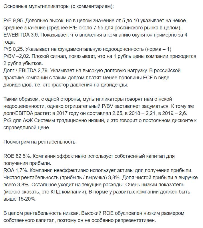 Отчет по публичному портфелю за октябрь 2020 года: продолжается рынкопад