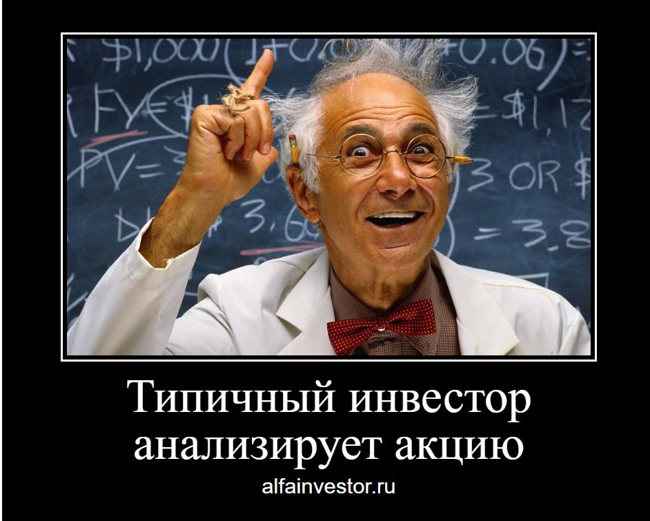 Как оценить справедливую стоимость акции: 9 основных способа