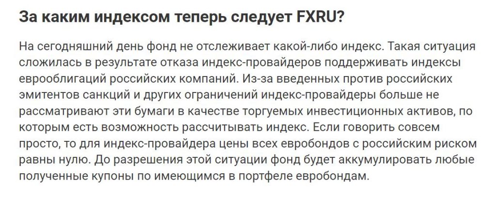 Банкротство фонда FXRB: получат ли инвесторы деньги?