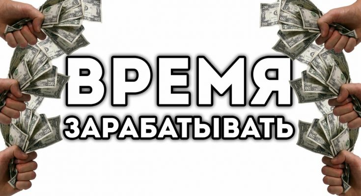 Заработать на байбеке: какие компании прямо сейчас выкупают свои акции