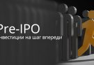 Как и зачем участвовать в pre-IPO 