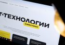 Т-Технологии: интеграция Росбанка прошла успешно