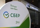 Сбер: сохнет, пока другие дохнут