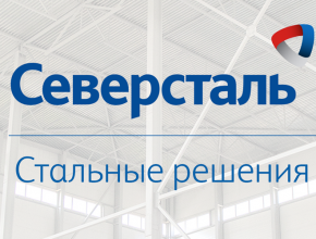 Северсталь: дивидендов нет, но вы держитесь
