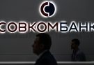 Совкомбанк: в общем негативном тренде 