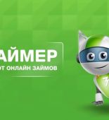займер<div class="yasr-vv-stars-title-container"><div class='yasr-stars-title yasr-rater-stars'
                          id='yasr-visitor-votes-readonly-rater-613d4289e8381'
                          data-rating='5'
                          data-rater-starsize='16'
                          data-rater-postid='9313'
                          data-rater-readonly='true'
                          data-readonly-attribute='true'
                      ></div><span class='yasr-stars-title-average'>5 (1)</span></div>