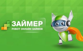 Займер: дивидендная ловушка