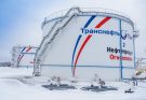 Транснефть: как поживает «кровь экономики»?