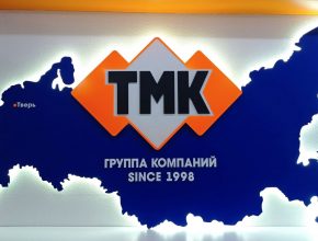 ТМК: объединяемся!