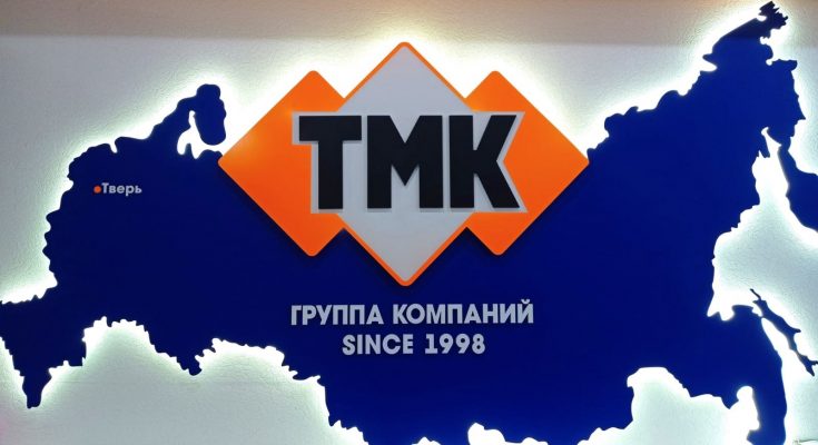 ТМК: объединяемся!
