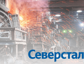 Северсталь: дивидендов не будет, но это не страшно