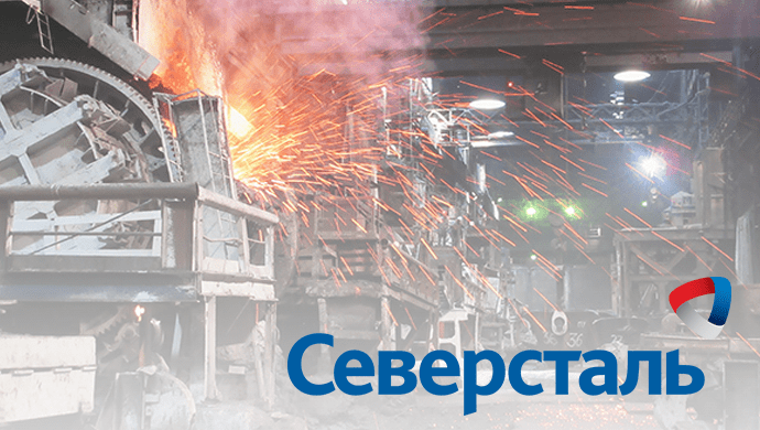Северсталь: дивидендов не будет, но это не страшно