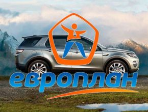 Европлан: планируем наземь