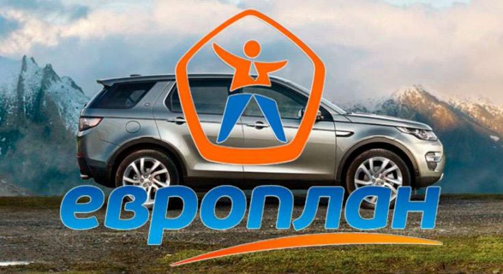 Европлан: планируем наземь