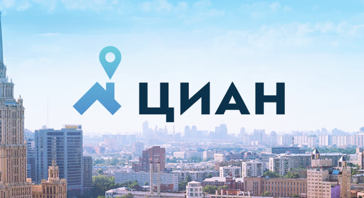 ЦИАН: трансформация бизнеса удалась?