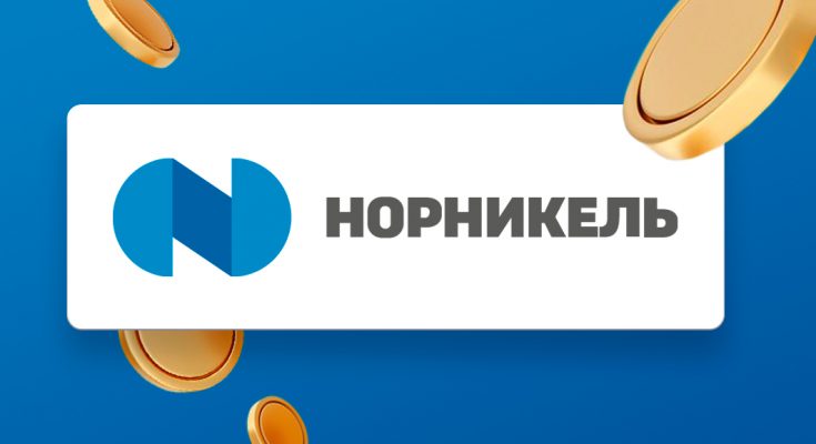 Норникель: удивительные результаты