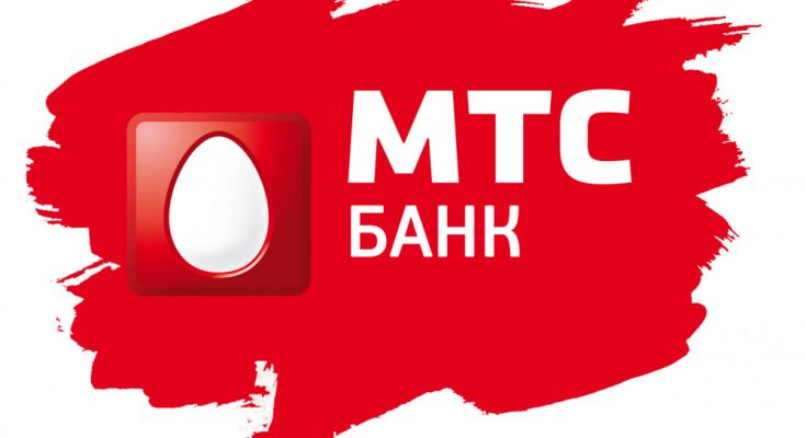 МТС Банк: может сыграть в ящик