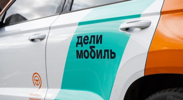 Делимобиль: на грани краха…