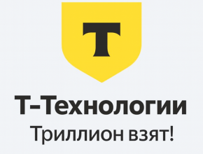 Т-Технологии: триллион взят!