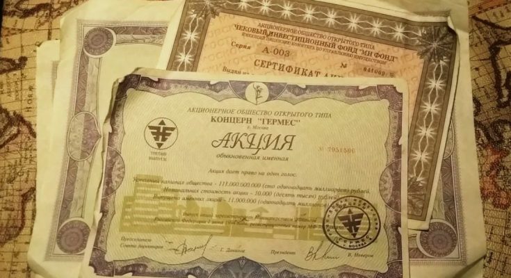 Что такое эмиссия ценных бумаг?