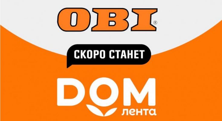 Лента выкупает OBI: на очереди ВсеИнструменты.ру?