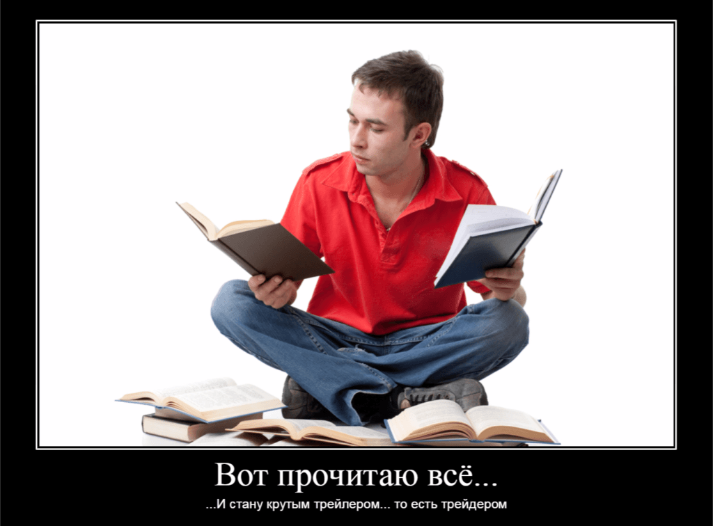 Книги помогающие думать. Книга человек. Человек с книжкой. Человек сидит с книжкой. Парень с книгой.