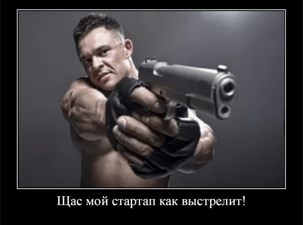 Качок с оружием