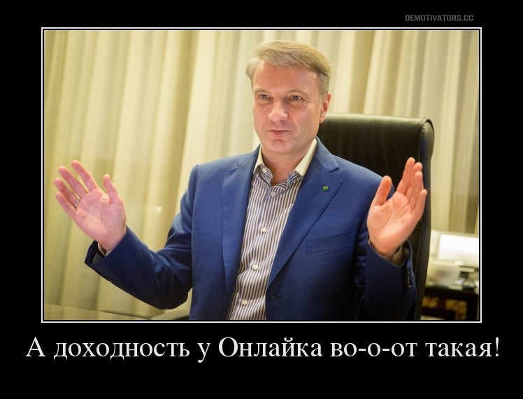 Доходность вклада Онлайк