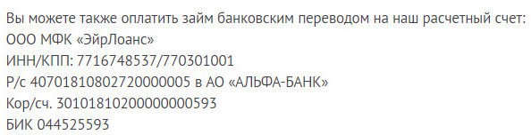 Реквизиты перевода денег на карту Квику