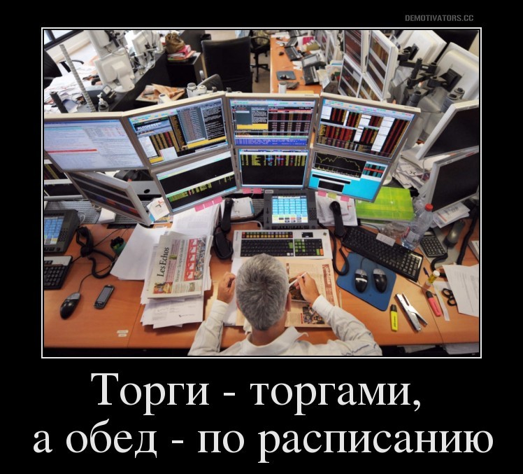 Торги на фондовой бирже