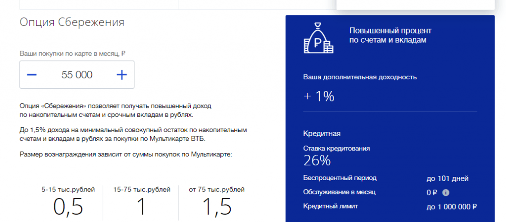 Как отключить карта плюс втб