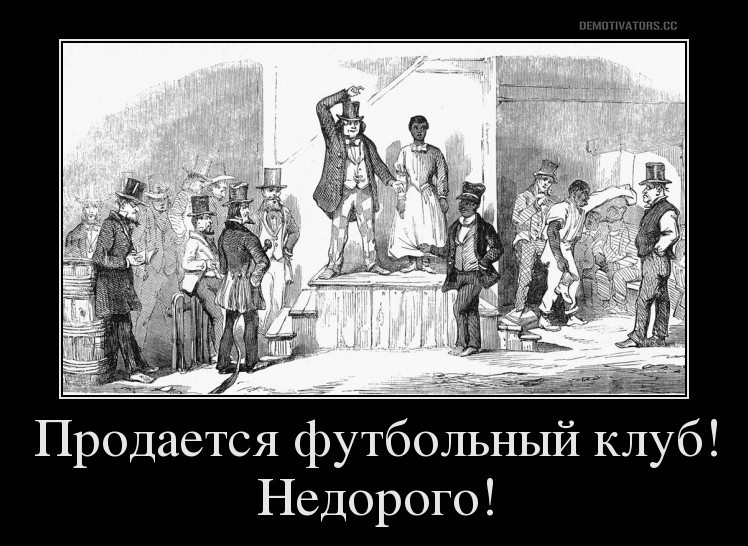 Инвестиции в спорт